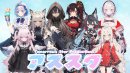アススタメンバー