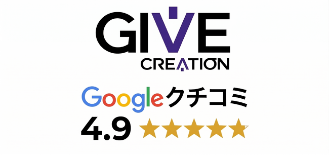 Googleクチコミ600件・平均評価★4.9を獲得。メーカー転職のノウハウと誠実な対応の両立を追求