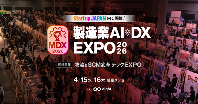 【登壇決定】Smart Craft、代表の浮部が4/15-16開催「MDX 2026 製造業 AI・DX EXPO」に登壇します。