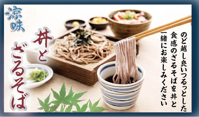【定食屋 宮本むなし】4月15日(水)から春夏グランドメニュー改定