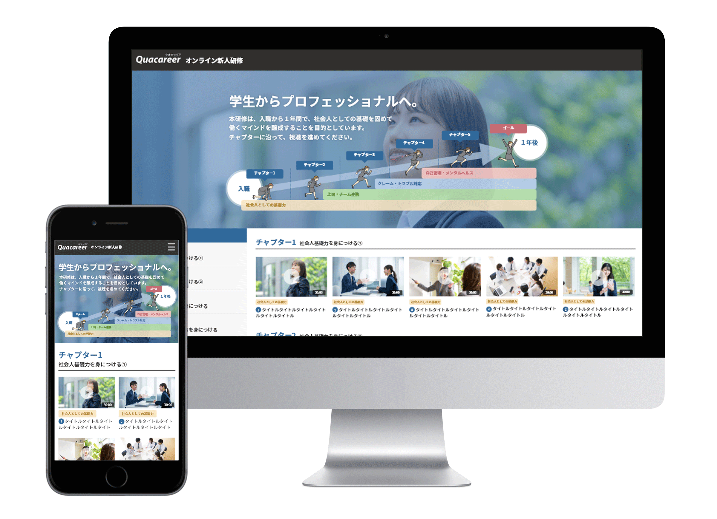 「クオキャリアの新人研修」提供開始！無料オンライン＋対面の2軸で歯科新人の育成・定着を支援──「新人研修は既存スタッフ頼み」8割超の実態を受け