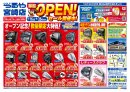 チラシ情報(1)