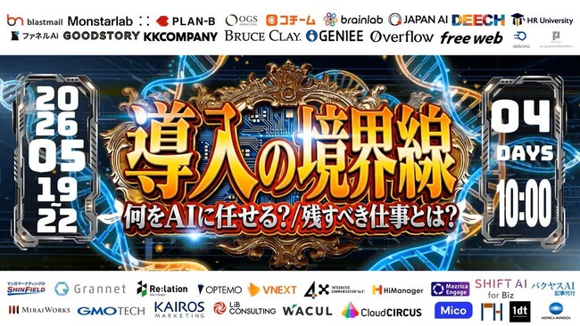 【5/19～22開催】インゲージ、マーケメディア主催のオンラインセミナーに登壇。CX向上と成約率を最大化する「顧客対応のDX」を解説