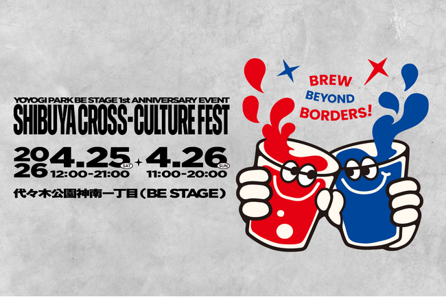 一般社団法人渋谷未来デザイン、代々木公園BE STAGEで都市型カルチャーフェス「SHIBUYA CROSS-CULTURE FEST.」を共催