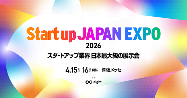 バズ動画分析のBuzzClipper、450社が出展するスタートアップ展示会「Startup JAPAN 2026」に出展します