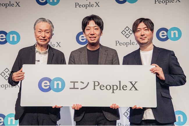 エンとPeopleXが合弁会社「エンPeopleX」を設立。AIの力で「入社後活躍」を科学し、日本の労働力不足解消と生産性向上に寄与
