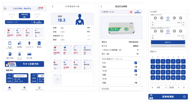 Omi Japan、製薬企業向けPHR開発パッケージ「Omi-PHR(TM) for Pharma」を展開開始