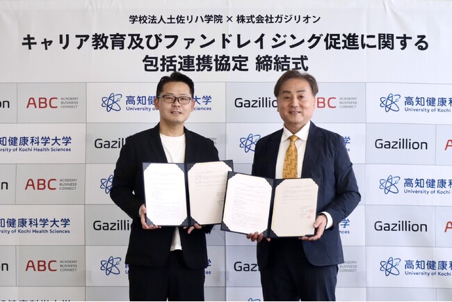 教育環境の充実を目的としたファンドレイジングに向け共創