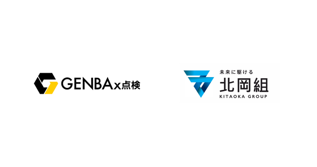 【県内初】建設現場の「省力化・省人化」を目指し北岡組が「GENBAx点検」を導入。(徳島県)