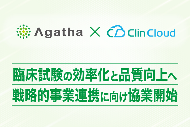 アガサとクリンクラウド、臨床試験領域のデジタルソリューション提供に関する戦略的事業連携に向けた協業を開始