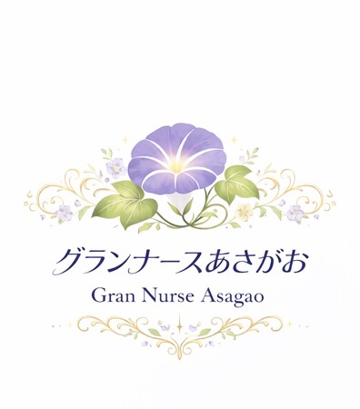 最期を“自宅で穏やかに過ごす”という選択。夜に寄り添うプライベート看護「グランナースあさがお」｜関西エリア（大阪・兵庫）においても、同様の看護サービスの提供開始