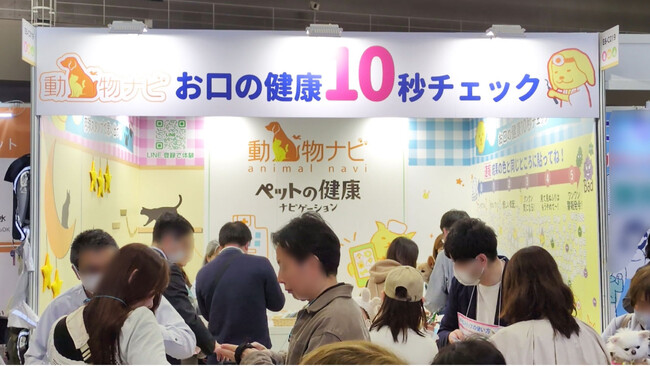【動物ナビ】インターペット東京2026出展報告