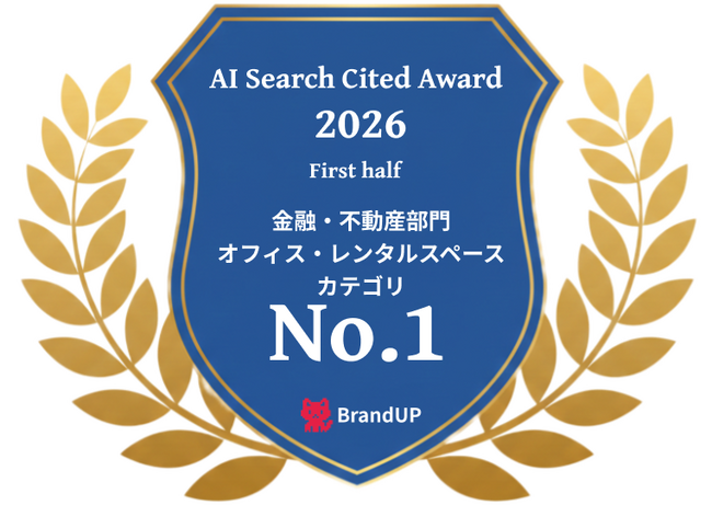 レンタルオフィス検索サイト「レンタルオフィス.com」がAIに最も引用されたサービスを表彰するAI Search Cited Award 2026 上期にて第1位を受賞