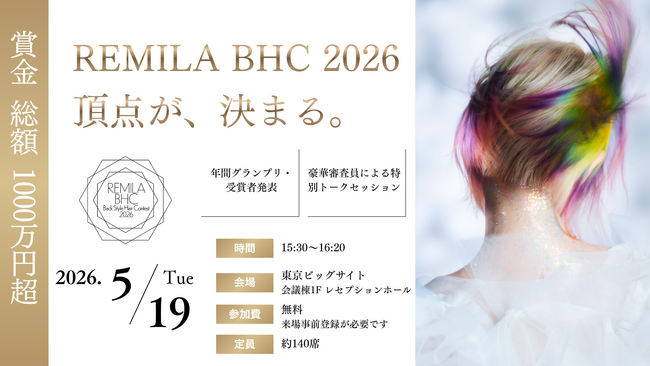 第3期ノミネート確定！220作品から年間グランプリへ。世界初*1、