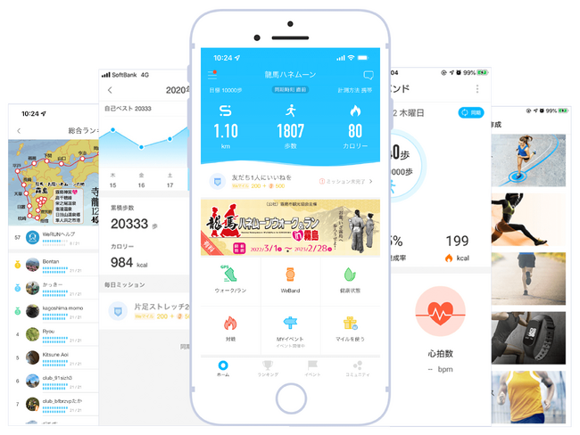 WeRUN、ウォーキングイベントを
