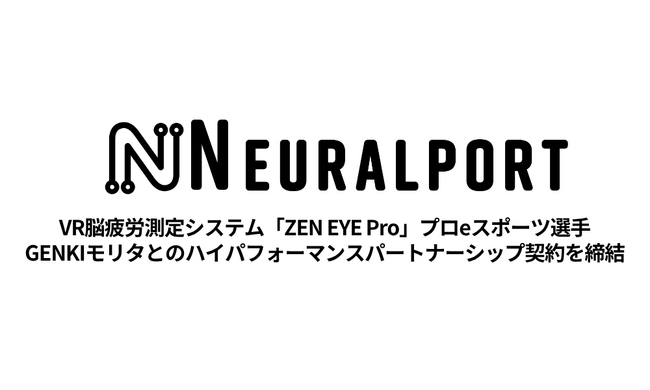 eスポーツ界初導入！ JeSU公認プロeスポーツ選手 GENKIモリタ とのハイパフォーマンスパートナーシップ契約を締結