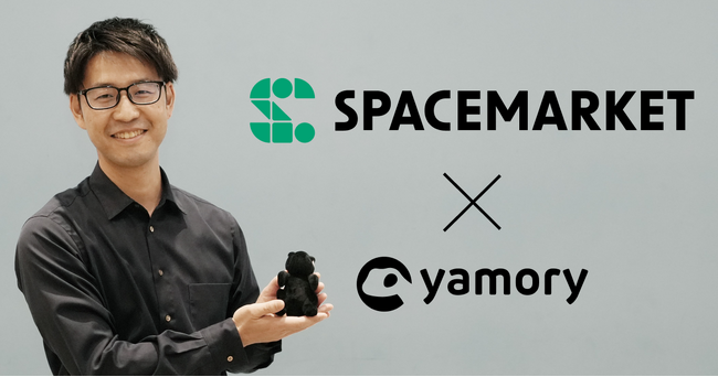 日本最大級のレンタルスペース予約サイトを運営するスペースマーケットが、脆弱性管理クラウド「yamory」を導入