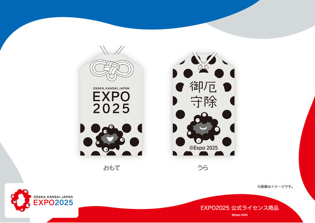 【EXPO2025 公式ライセンス商品】の黒ミャクミャクの「ミャクミャクお守り根付（厄除）」が新登場！