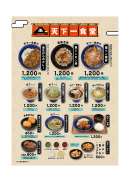 天下一食堂メニュー