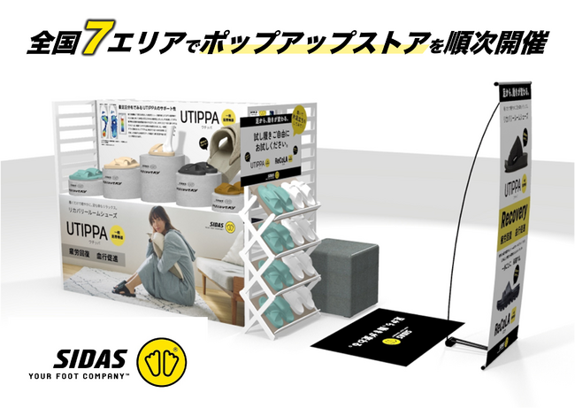 シダスジャパン、全国7エリアでポップアップストアを順次開催