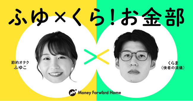 お金の「知識」や「アクション」に繋がるオンラインコミュニティ『マネーフォワード アカデミア』、2026年4月14日（火）より提供開始