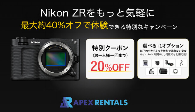 Nikon ZRをもっと身近に レンタル特別キャンペーンのお知らせ