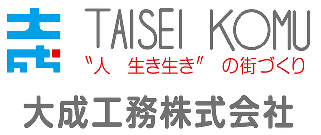 【シーホース三河】5月2日(土)大成工務協力「交通安全教室」開催。親子25組を試合観戦＆オリジナルグッズ付きでご招待！