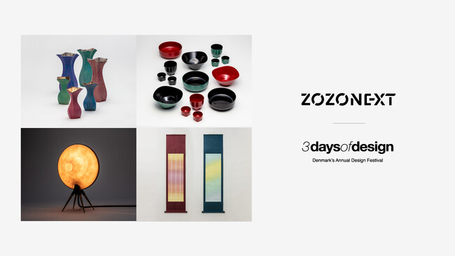 ZOZO NEXT、コペンハーゲンで開催される「3daysofdesign」で伝統工芸と先端技術を融合させた「呼色」のプロダクトを海外初展示