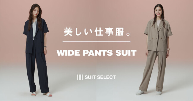 夏も快適で美しく見える、働く女性の新オフィスファッションを提案「Half sleeve WIDE PANTS SUIT」4月17日（金）に新発売