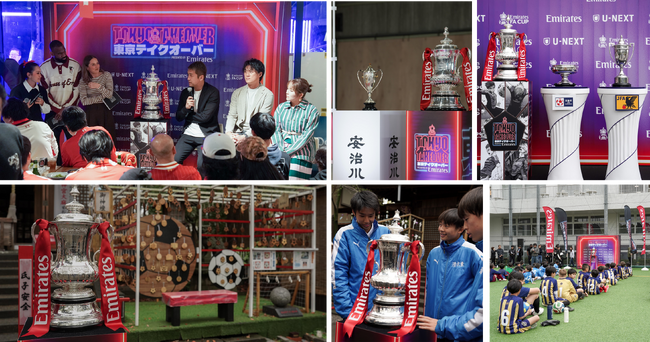 世界で最も歴史あるサッカー大会「エミレーツFAカップ」日本でのトロフィーツアーを経て、聖地「ウェンブリー・スタジアムconnected by EE」へ