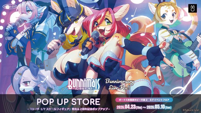 ケモノ美少女フィギュアプロジェクト『Bunnimals』2周年&「ローザ 1/7スケールフィギュア」発売を記念したポップアップストアが開催決定！