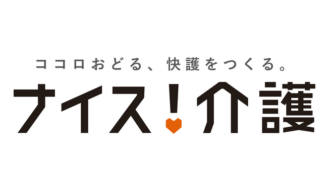 ネオキャリア、「ナイス！介護」で岐阜エリアの支援体制を拡充 ～東海地方の介護人材支援を強化～