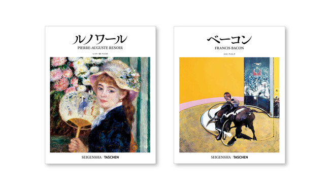 ヨーロッパを代表するアートブックの出版社・TASCHEN（タッシェン）と青幻舎のコラボレーション、待望の第二弾！