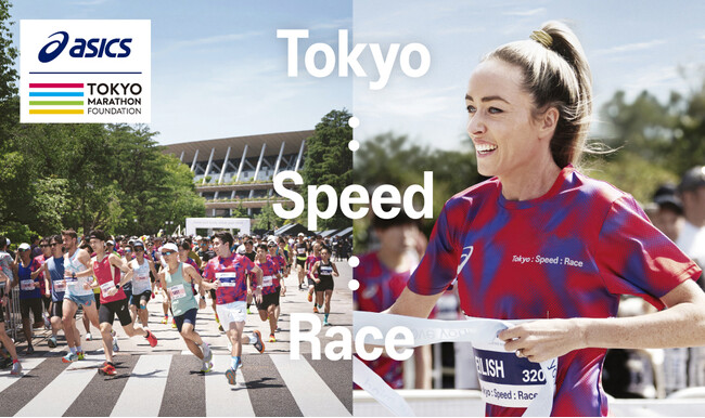 5月4日開催「Tokyo：Speed：Race」 エリートレースに近藤亮太選手、細谷恭平選手、前田穂南選手、小林香菜選手や早稲田大学競走部の工藤慎作選手らが出場