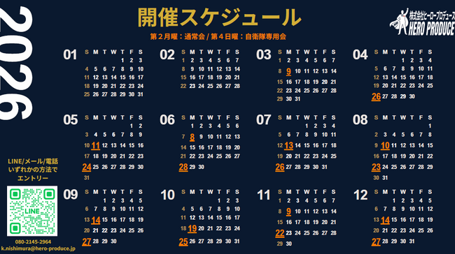 「自衛官の転職ミスマッチを解消せよ」元M&Aプロが手掛ける『採用オークション』が、レンジャー鶴田氏らインフルエンサーと連携。次回以降の開催スケジュールを公開！