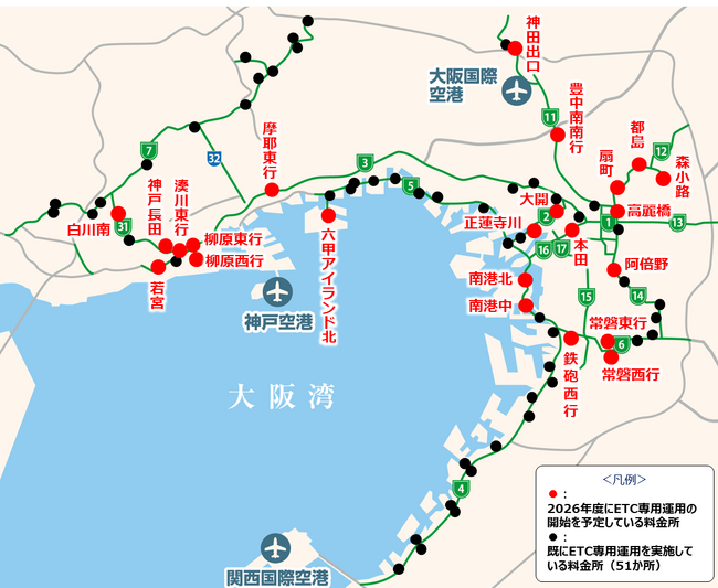 2026年度も阪神高速はETC専用料金所を拡大します
