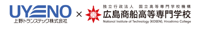 上野トランステック株式会社、広島商船高等専門学校と産学連携に関する包括協定を締結