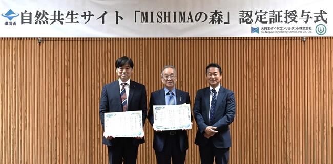 高知県梼原町と大日本ダイヤコンサルタントとの協定森林「MISHIMAの森」が環境省「自然共生サイト」に認定