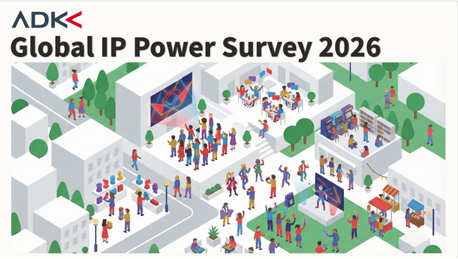 ADKマーケティング・ソリューションズ、Global IP Power Survey 2026 Reportを発表
