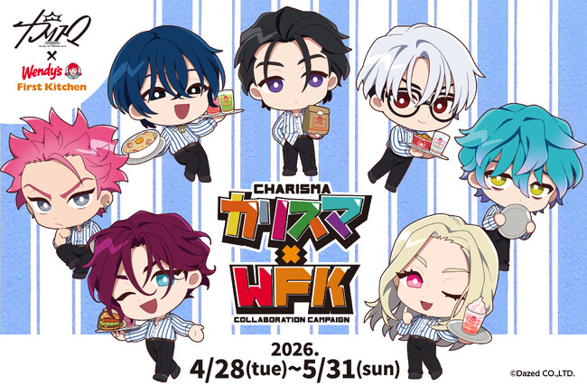 『超人的シェアハウスストーリー「カリスマ」』とコラボ！限定ポテトフレーバー登場！オリジナル描きおこしなどのA4クリアファイルコラボセット販売！