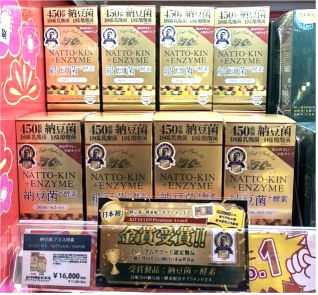 【第２弾】株式会社ヒロソフィーのサプリメント商品がKITASATO Premium Award(TM)金賞を受賞。