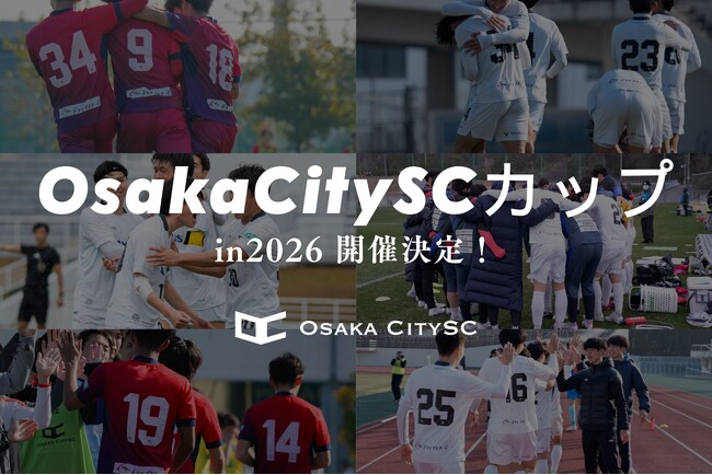 Osaka City SCカップin 2026の開催決定！関西の8大学＋Osaka City SCの頂点を決める！