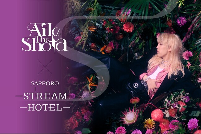 Aile The Shota 2nd Album『REAL POP 2』リリース記念！渋谷で大好評を博したコラボバーがSAPPORO STREAM HOTELで開催決定！