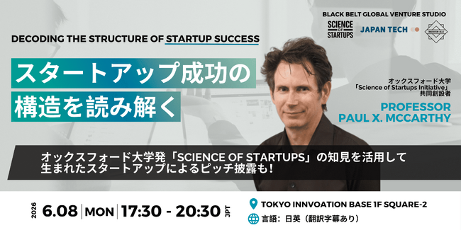 Black Belt Global Venture Studio、東京都のスタートアップ支援展開事業『TOKYO SUTEAM』において、12社のグローバルスタートアップを選出