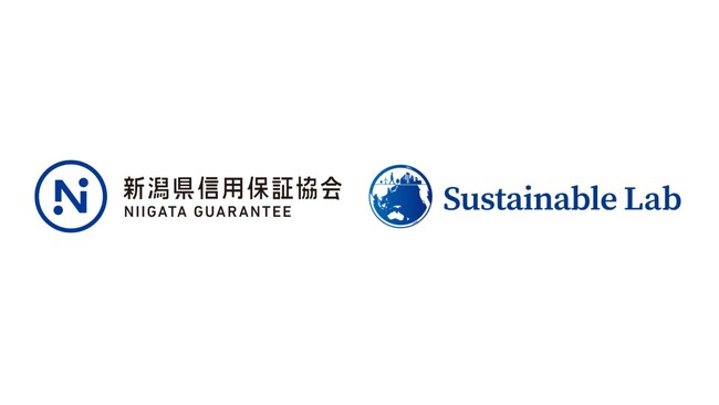 サステナブル・ラボ、TERRAST for Managementを新潟県信用保証協会の「サステナブル診断保証（S-Score）」に提供
