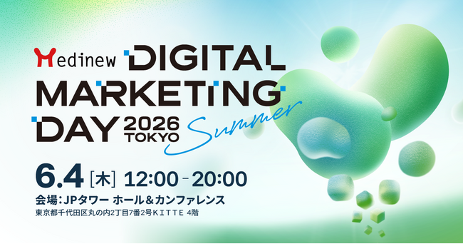 製薬業界特化のマーケティングイベントMDMD2026 Summer｜「再発見」をテーマに、6月4日（木）東京開催