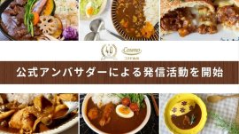 公式アンバサダー第1期