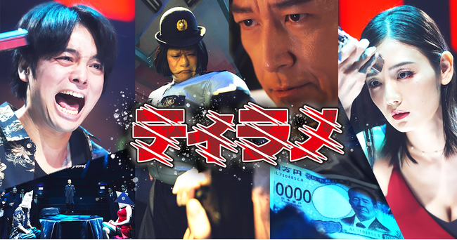 THINGMEDIA、榎木淳弥主演で