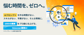 bizocean-Ai