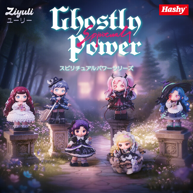 トレーディングフィギュア『ユーリー（ZIYULI）』第3弾『Spiritual Power』を発売